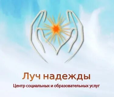 Луч надежды исполнитель