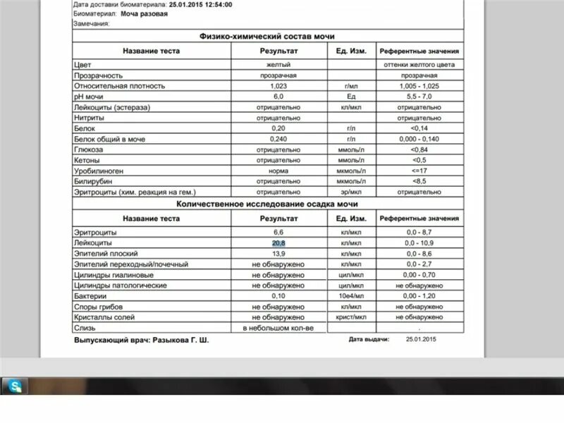 Плохая моча причины у женщин лечение. Анализ мочи при беременности норма 3 триместр. Анализ мочи при беременности норма 1 триместр. Анализ мочи при беременности норма 2 триместр. Общий анализ мочи при беременности норма 1 триместр.