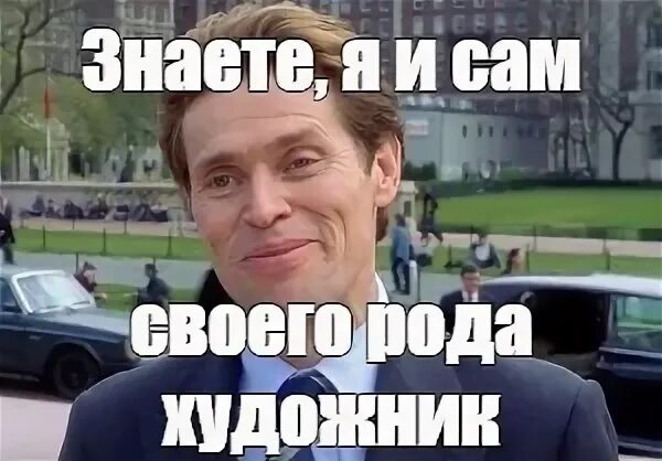 Родовые мем. Ждун в бане картинка. Родовые мем. Зачем меня родили если не любят. Аня мем.