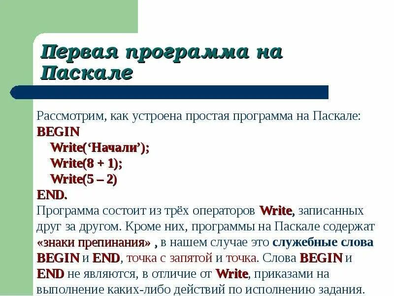 1 простое приложение