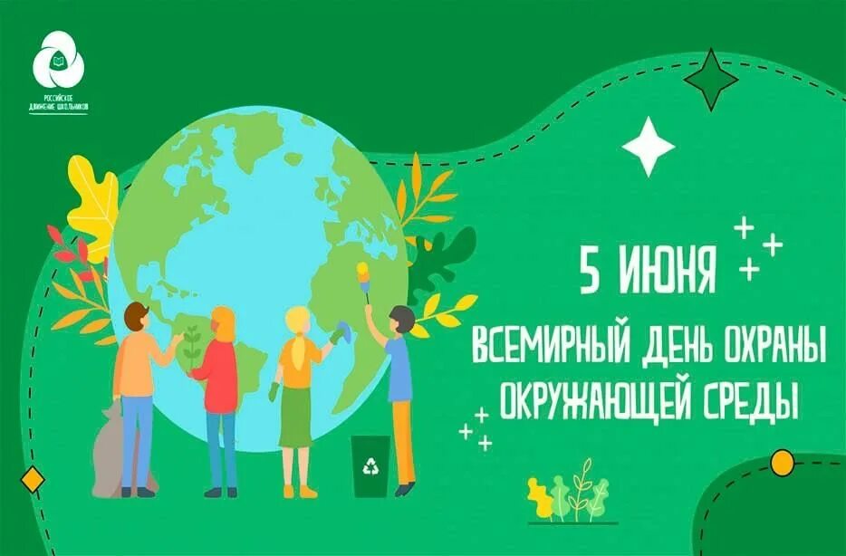 Доклад о природе. Береги природу презентация. Среда 6 июня. Среда 6 июня. Сочинение на тему берегите природу.