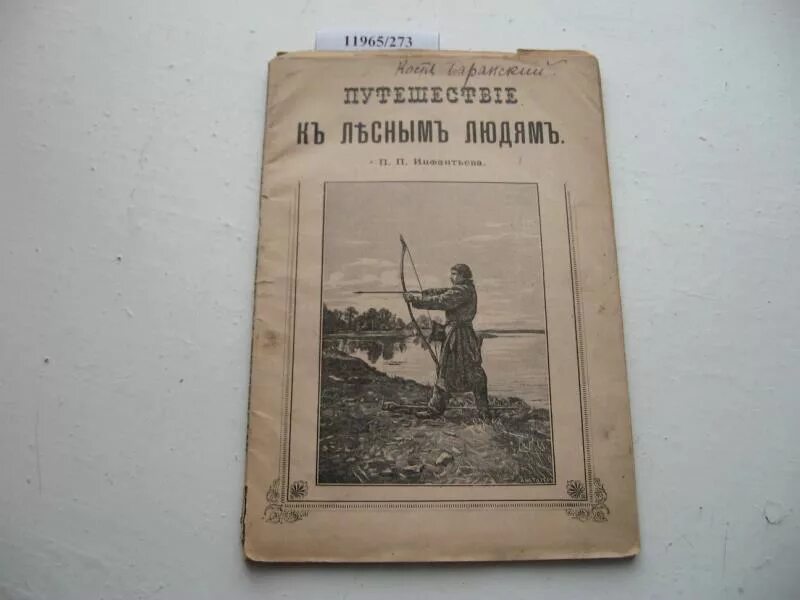 Путилов посвящение