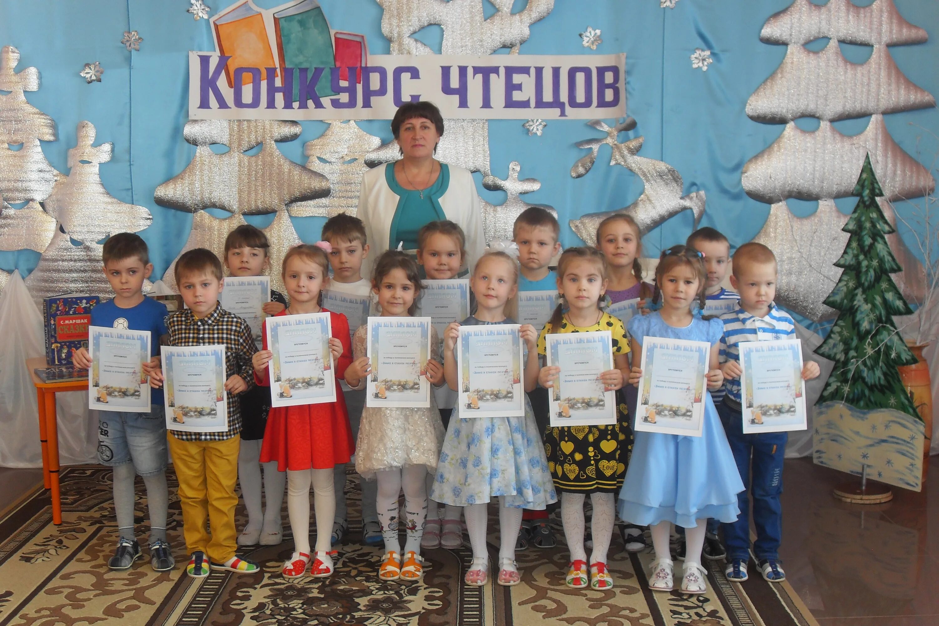 Конкурс чтецов в детском саду зимушка зима. Конкурс чтецов старшая группа. Конкурс чтецов в детском саду зимушка зима. Оформление зала на конкурс чтецов зимушка зима. Украшение зала к конкурсу чтецов.