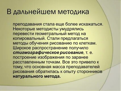 Естественный метод обучения