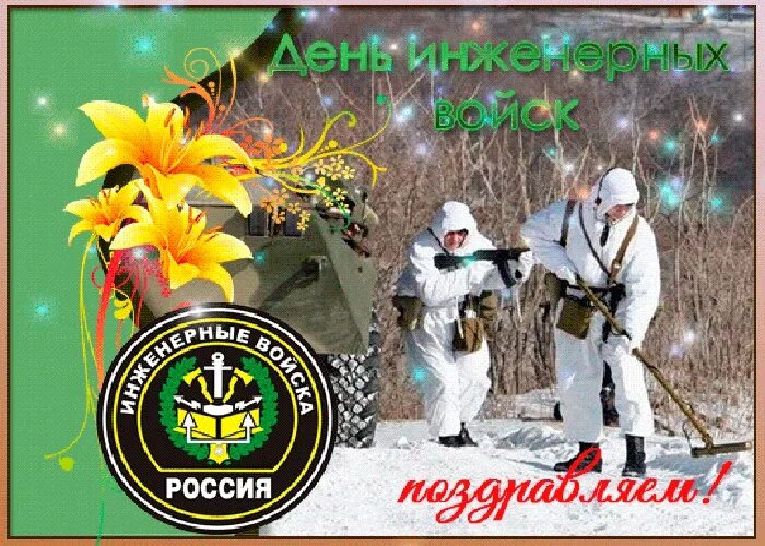 День инженерных войск России 2024, Буинск - дата и место проведения, программа м