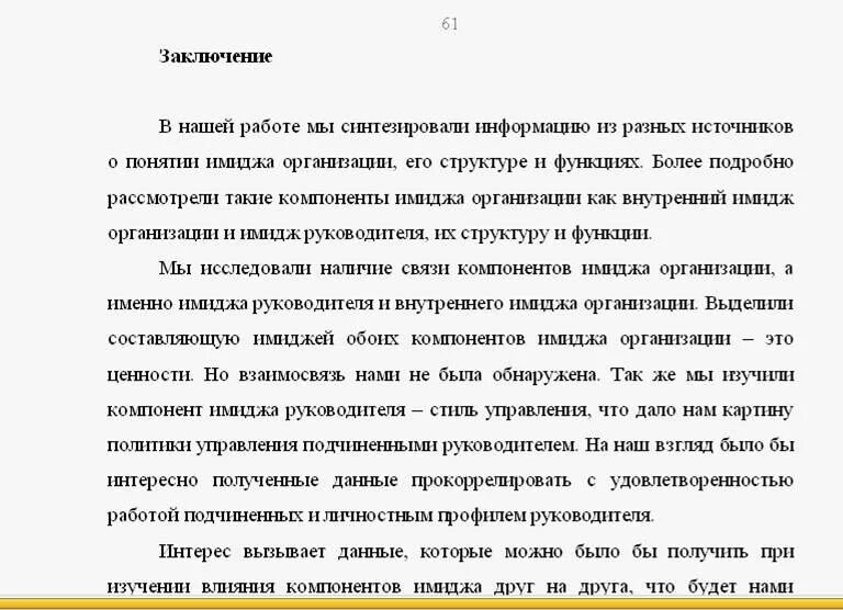 Юридическое заключение образец оформления. Правовое заключение образец оформления. Консультационное заключение юриста. Заключение юриста пример. Правовые заключения в организации