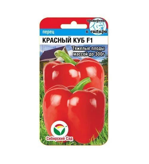 Семена Перец сладкий "Куб Красный", 20 шт Семена овощных культур-2.. Семена овощ