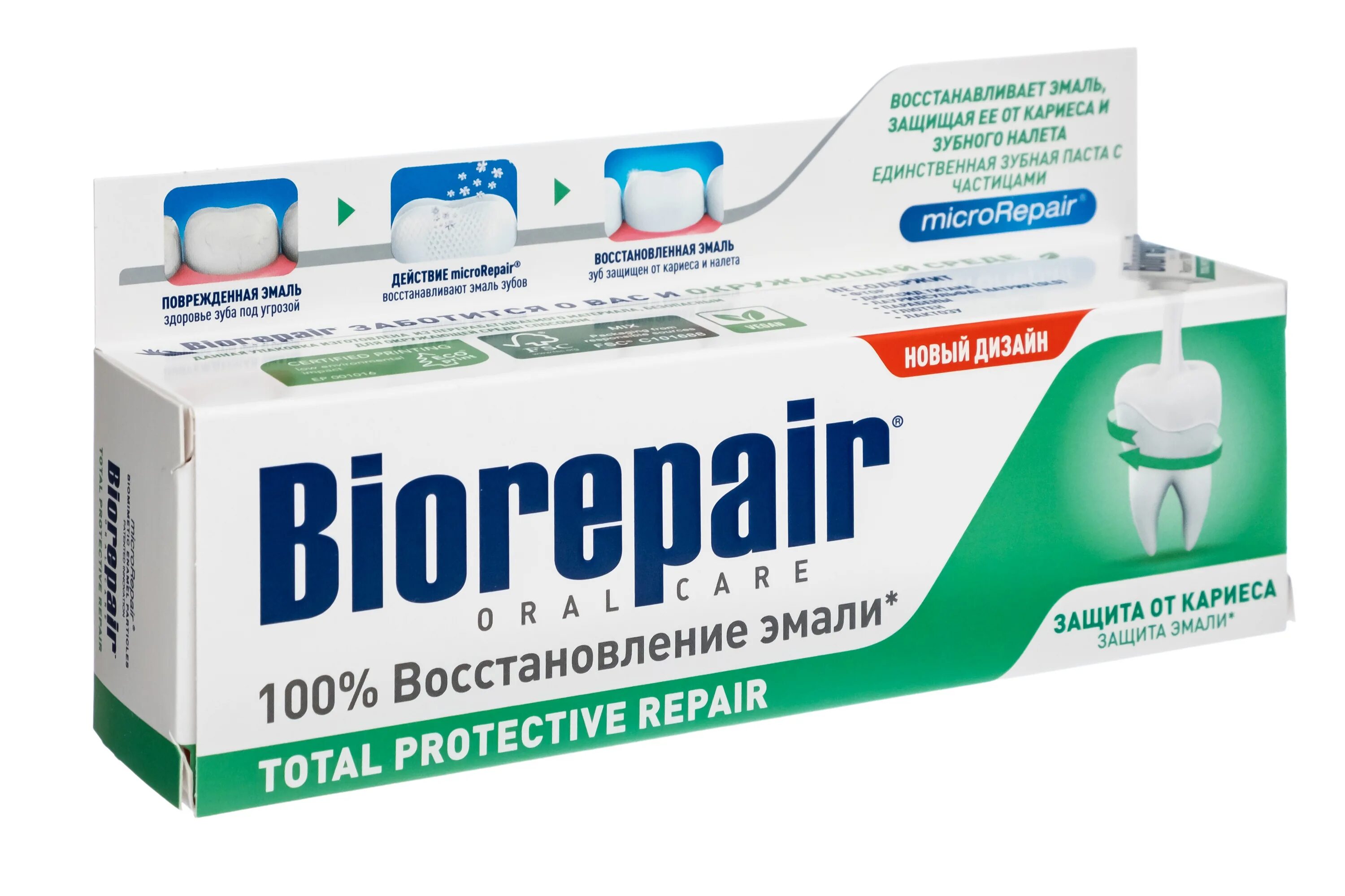 Биорепейр зубная паста. Зубная паста biorepair total protective repair. зубная паста biorepair total protective repair ціна. biorepair ripara smalto plus набор. 24. biorepair total protection.