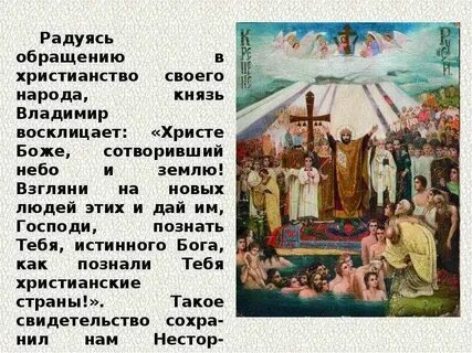 Обряд крещения на руси