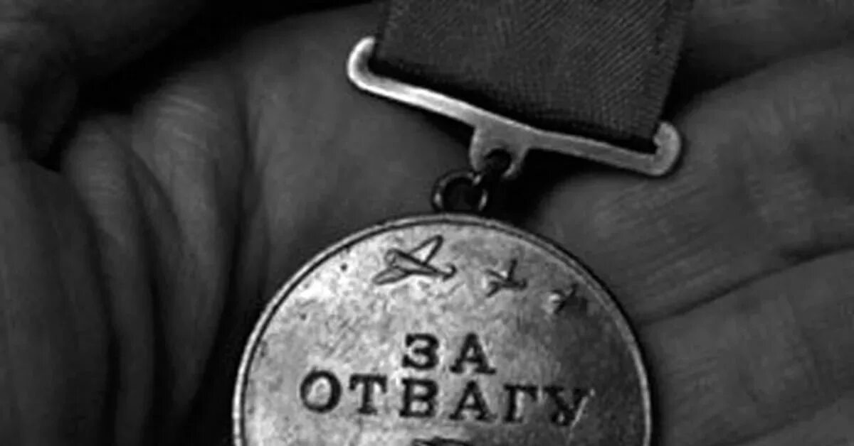 Часы участнику великой отечественной войны. Медаль за отвагу Великой Отечественной войны. Медаль за отвагу 1941. Орден за отвагу в ВОВ 2. Медаль за отвагу фото 1941-1945.