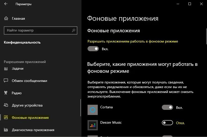 Приложение в фоновом режиме. Приложение работает в фоновом режиме. Ожидание закрытия фоновых программ. Фоновый режим. Как работает алиса в фоновом режиме