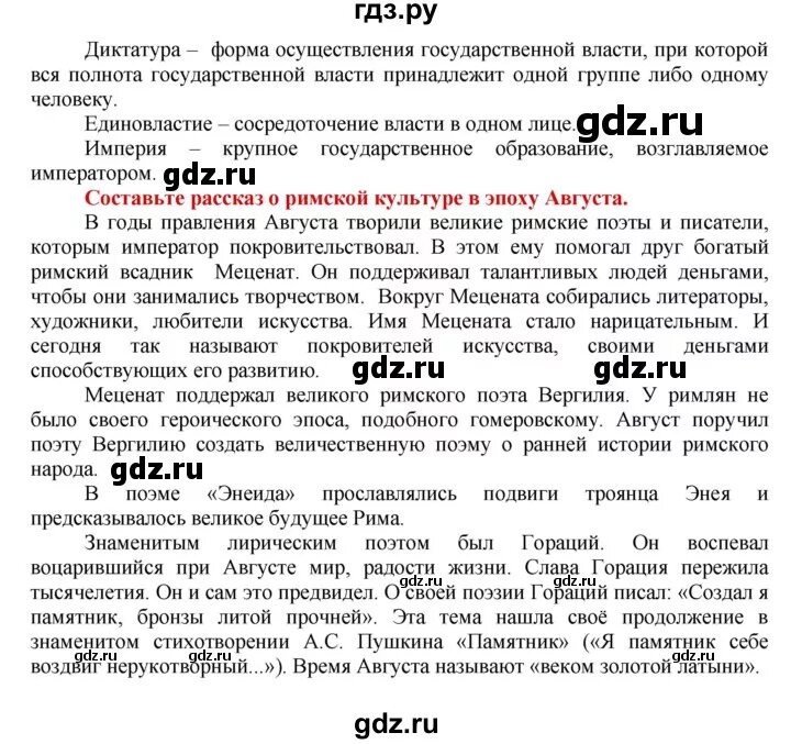 История 5 класс вигасин параграф 42 ответы. Конспект по истории 55 параграф. 55 Параграф по истории 5 класс. История 5 класс параграф 55 конспект. Конспект по истории 5 класс 55порагроф.