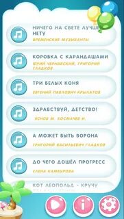 Музыка для детей программа 2 класс