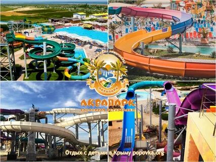 Аквапарк евпатория 2024