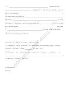 Консервация приказ