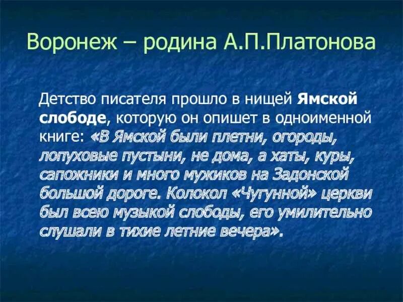 Корова рассказ платонова краткое. Пересказ произведения а.Платонова "корова". Платонов а. п. "корова". Воронеж-Родина а.Платонова. Сочинение по рассказу корова Платонова.