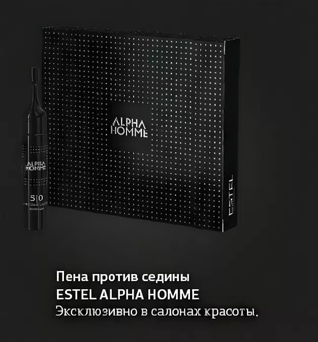 Estel alpha homme пена против седины