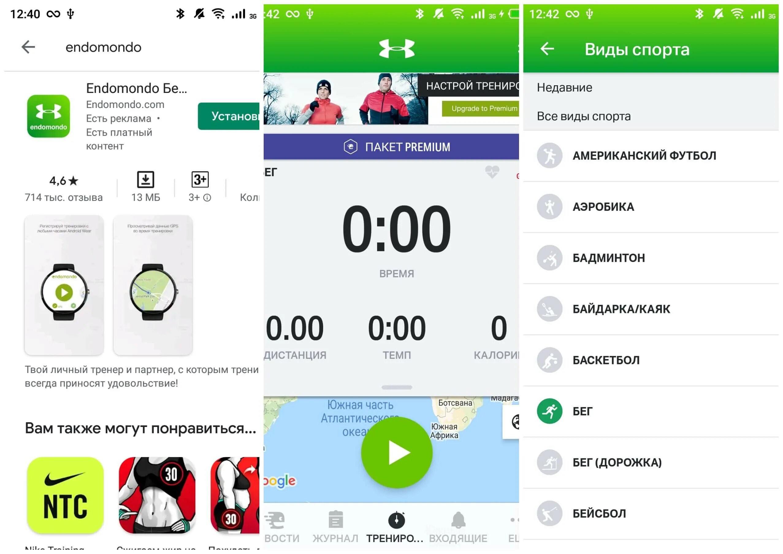 Endomondo приложение. Прога для смарт часов. Endomondo для часов. Приложение для фитнес часов на андроид.