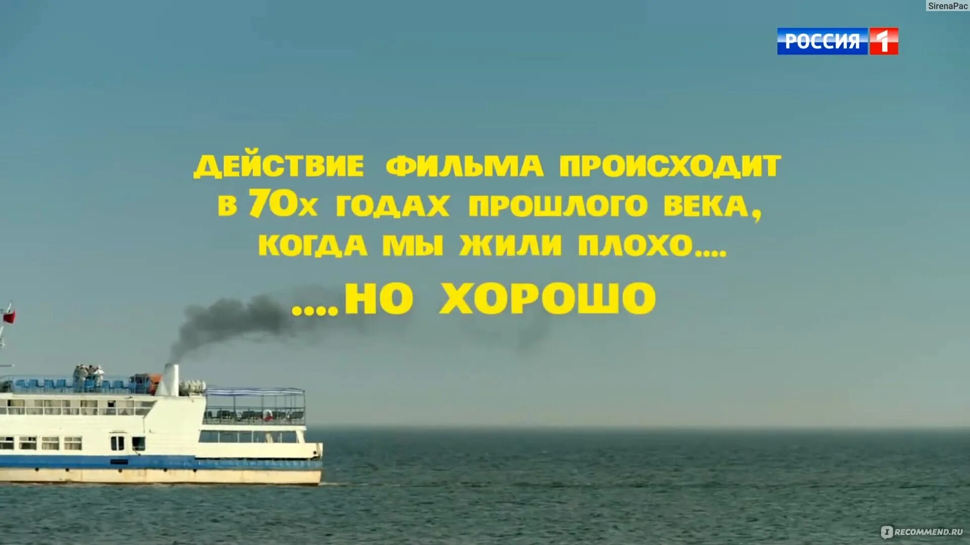 Одесский пароход яблоки. Одесский пароход. Одесский порохо. Пароход Одесса. Новелла Одесский пароход 2019.