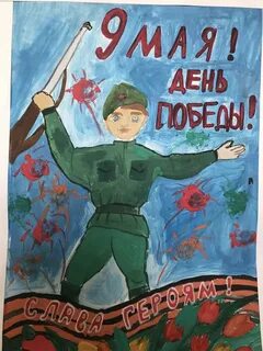 День храбрости