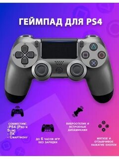 Как подключить через блютуз геймпад ps4