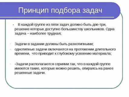 Задачи должны быть