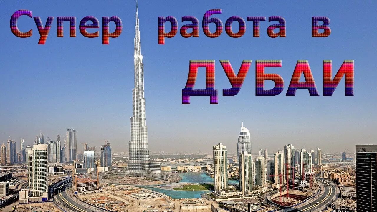 Мтс работает в дубае. Мтс работает в дубае