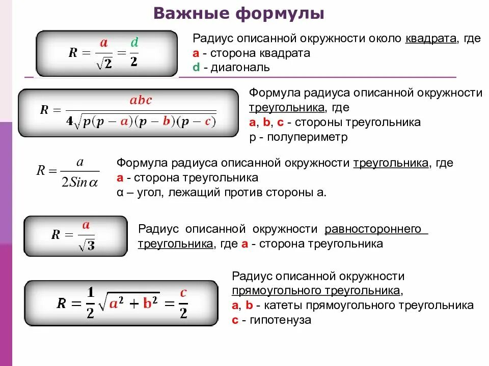 Какой формулой описывается
