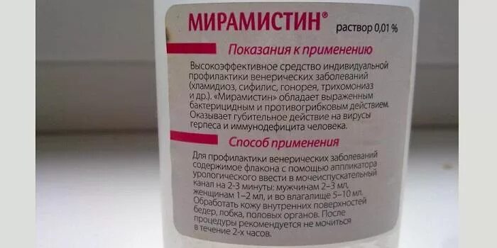 Мирамистин око. Мирамистин для спринцевания. Мирамистин это антибиотик. Спринцевание молочницы мирамистином. Молочница мирамистин можно