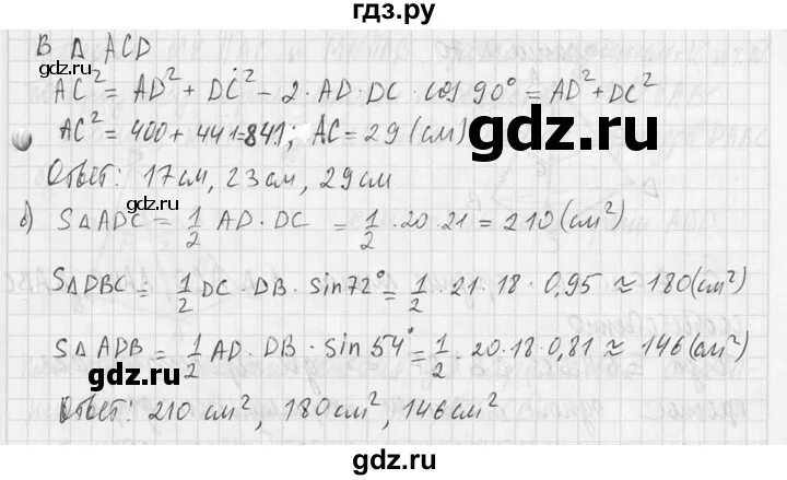 Задача 401 геометрия 8 класс атанасян. Номер 401 по геометрии 8 класс атанасян. Геометрия 8 класс учебник номер 401. Геометрия 8 класс учебник номер 401. Геометрия 8 класс учебник номер 401.