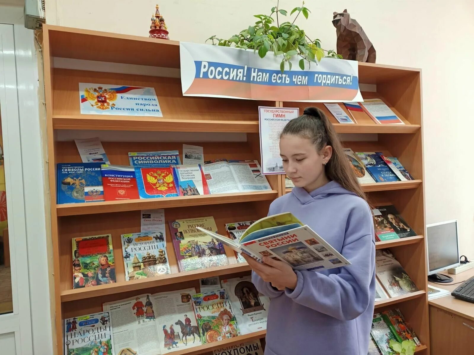 Выставка россия март. Книжная выставка. Выставки в библиотеке. Выставка для детей в библиотеке. Книжная выставка про Россию.