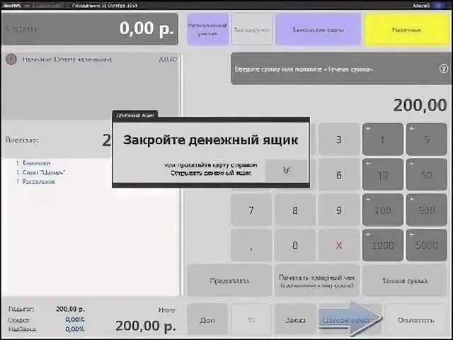 Касса заблокирована