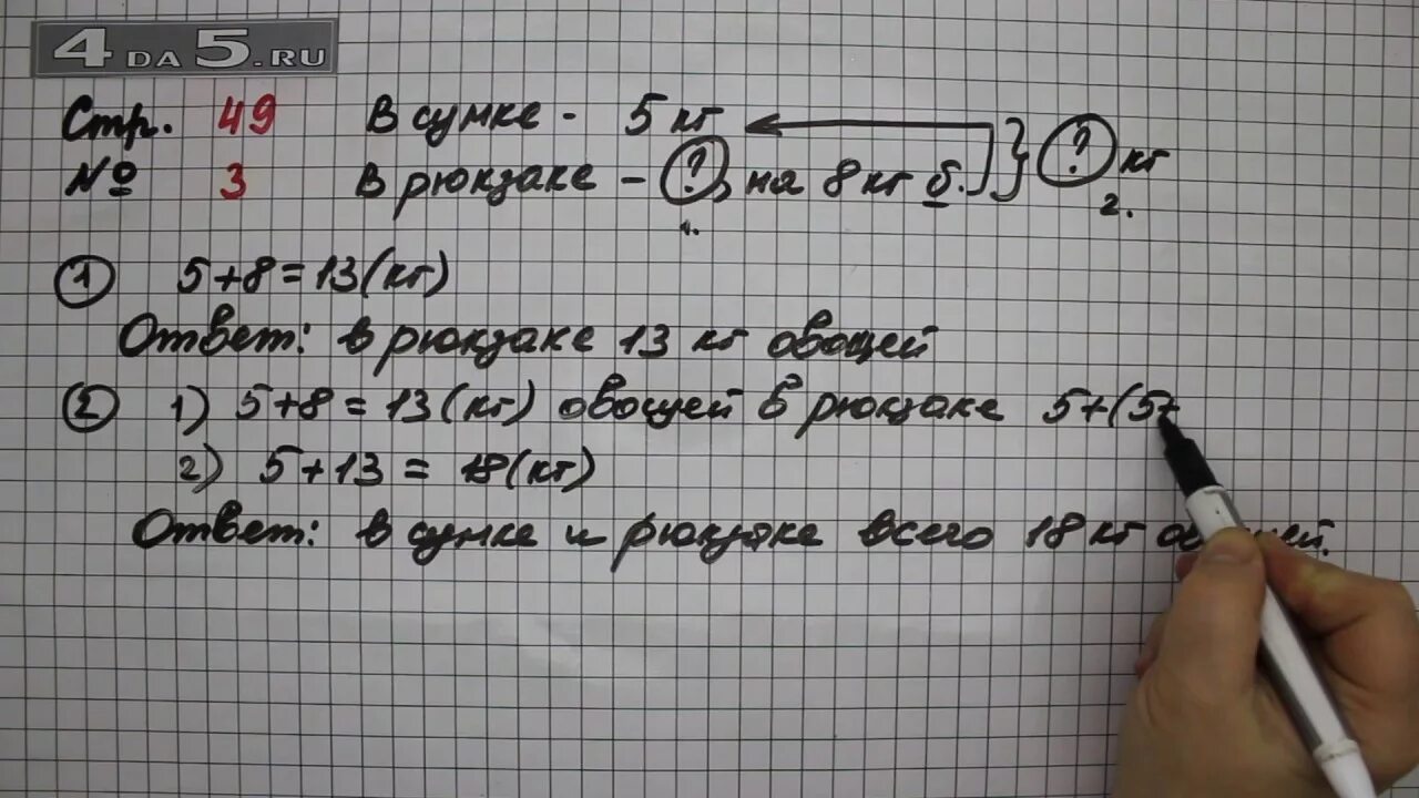 Математика 4 класс страница 49 задача 188