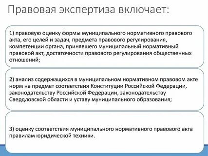 Правовое заключение по документам