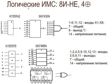 C логик