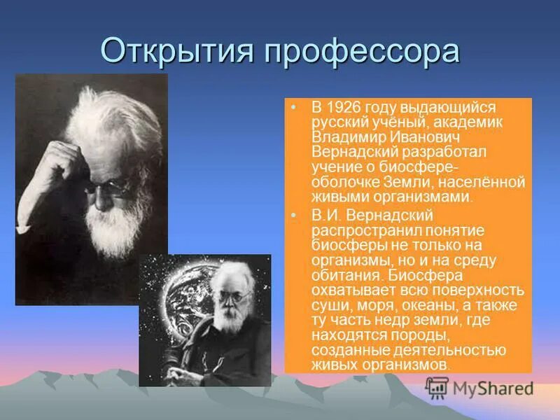 (1863-1945). почвовед василий докучаев. выдающийся русский ученый профессор. и. великие учёные россии портреты минделеев.