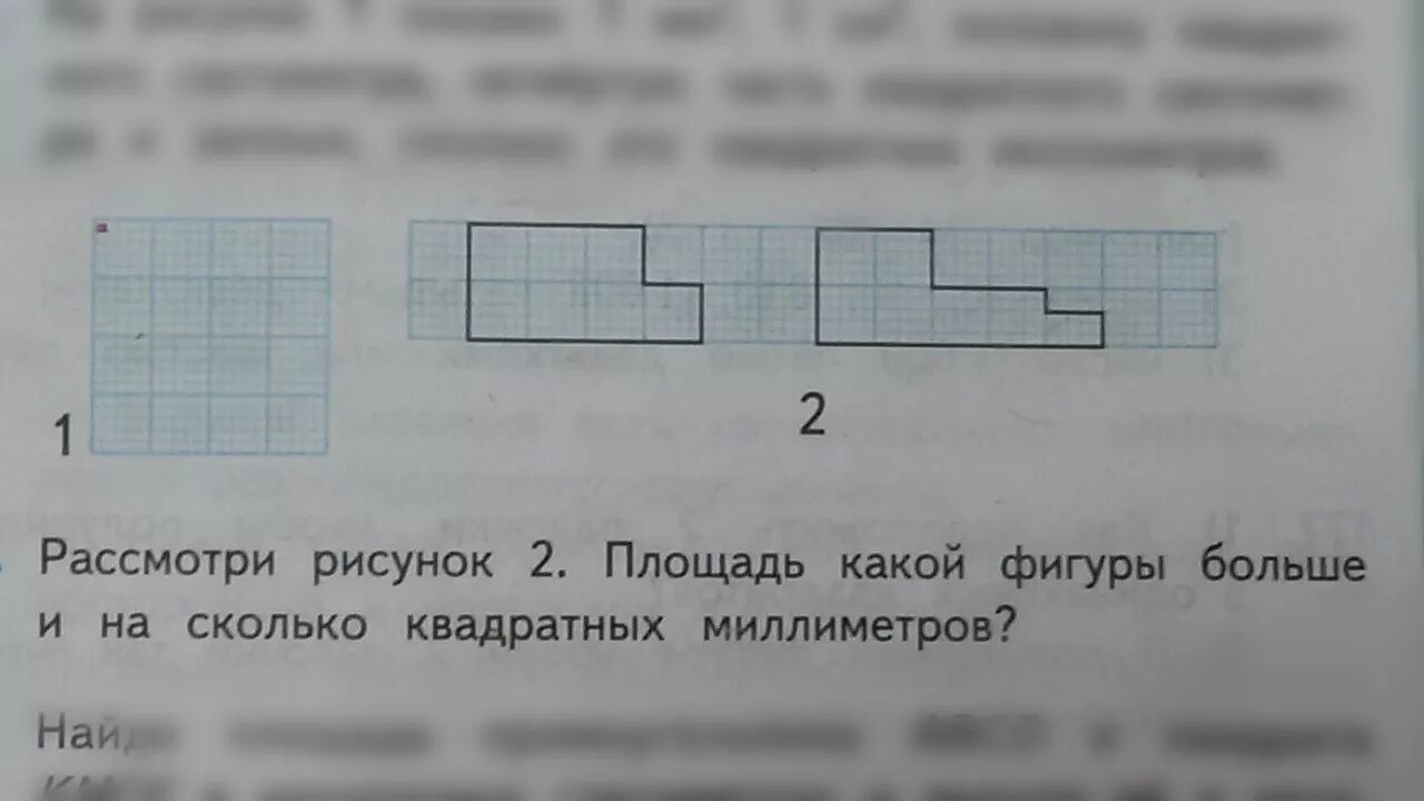 Площадь какой фигуры больше