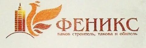 Ограниченной ответственностью феникс