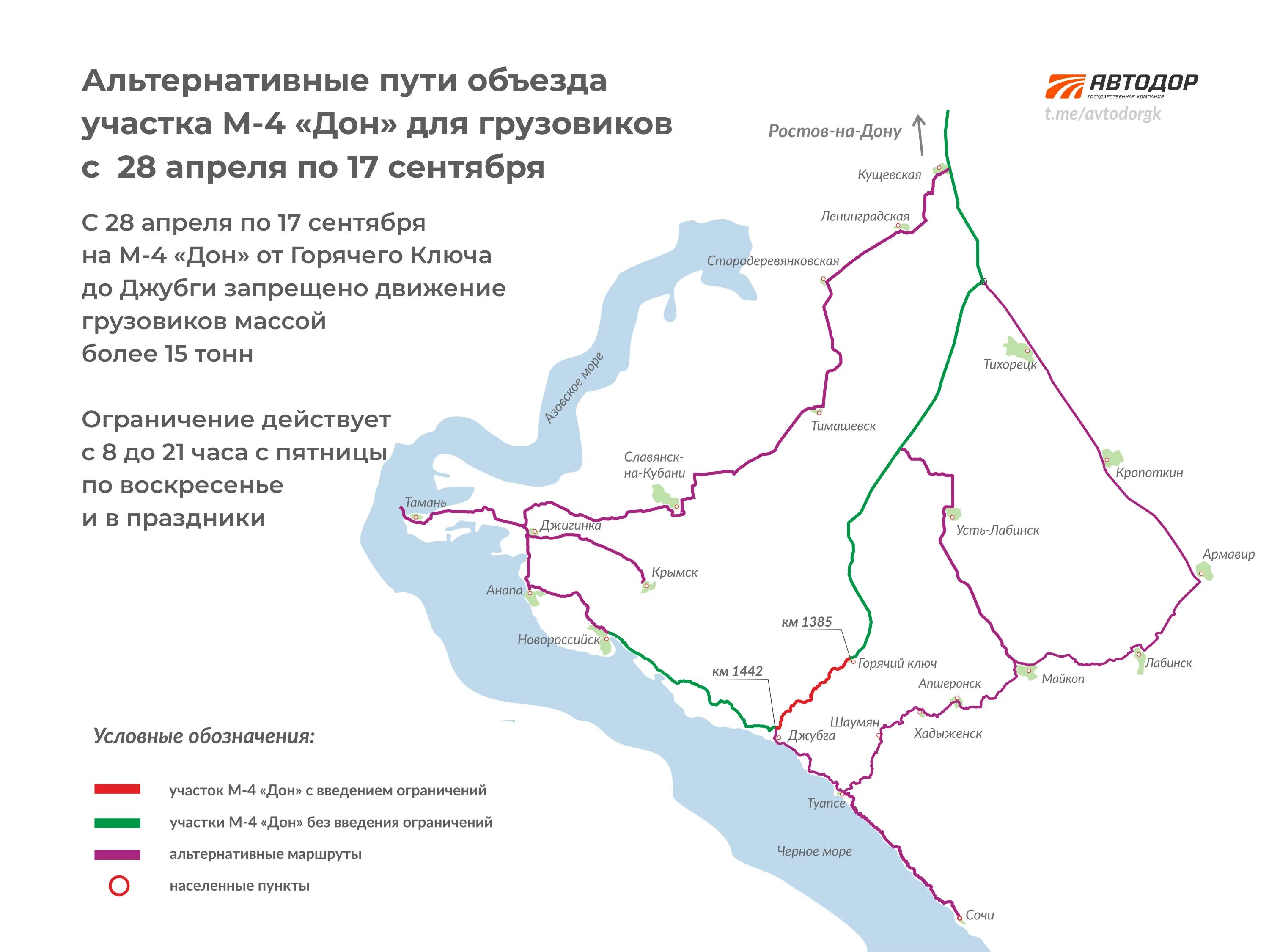 Ростов на дону джубга. Проект дороги горячий ключ Сочи. Горячий ключ Объездная. Схема новой трассы горячий ключ Адлер. Трасса м4 Дон Краснодарский край.