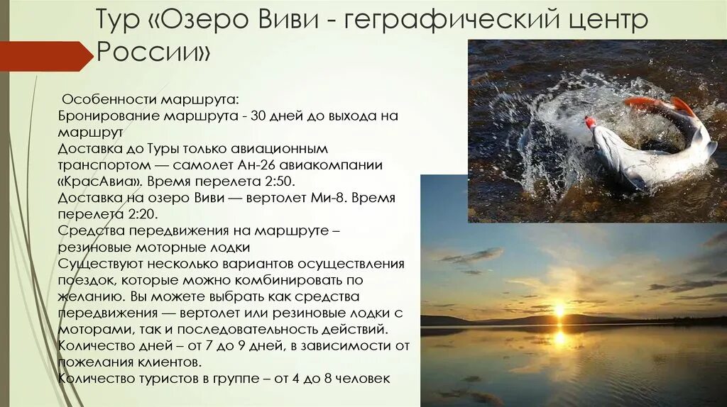 Озерная значение