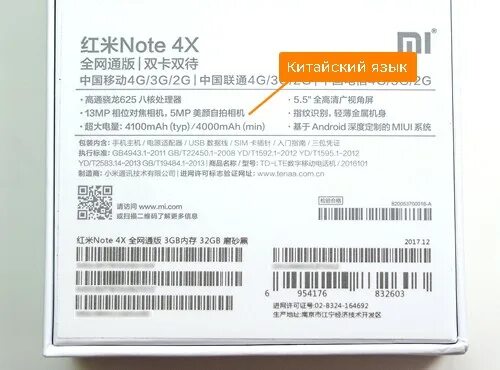 Как отличить Global версию Xiaomi от китайской. Xiaomi Redmi 10 Ростест или Глобал. Отличия Ростест от глобальной версии Xiaomi Redmi. Xiaomi Ростест.