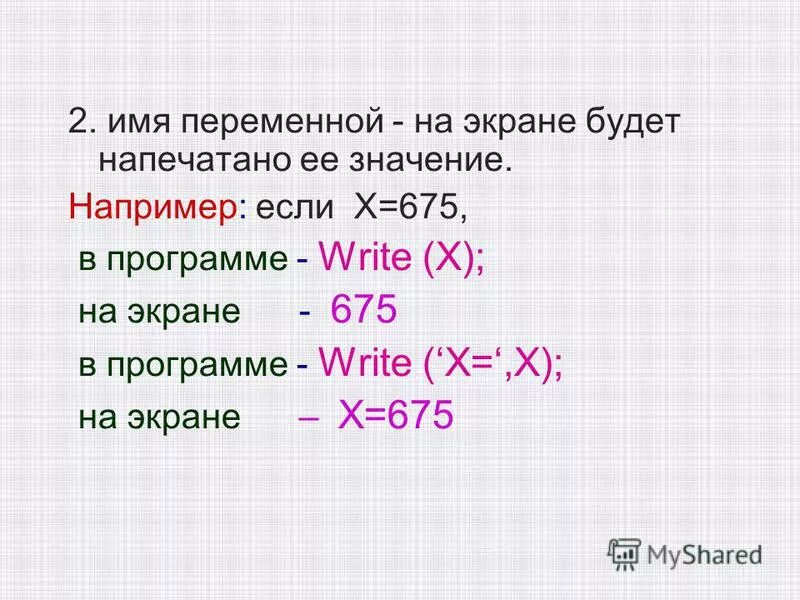Имена переменных. Имена переменных примеры. C имя переменной. Придумать название переменной. Имена переменных.