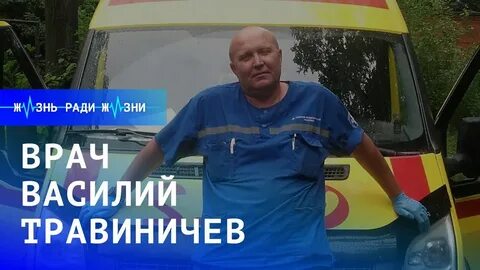 Канал доктор василия