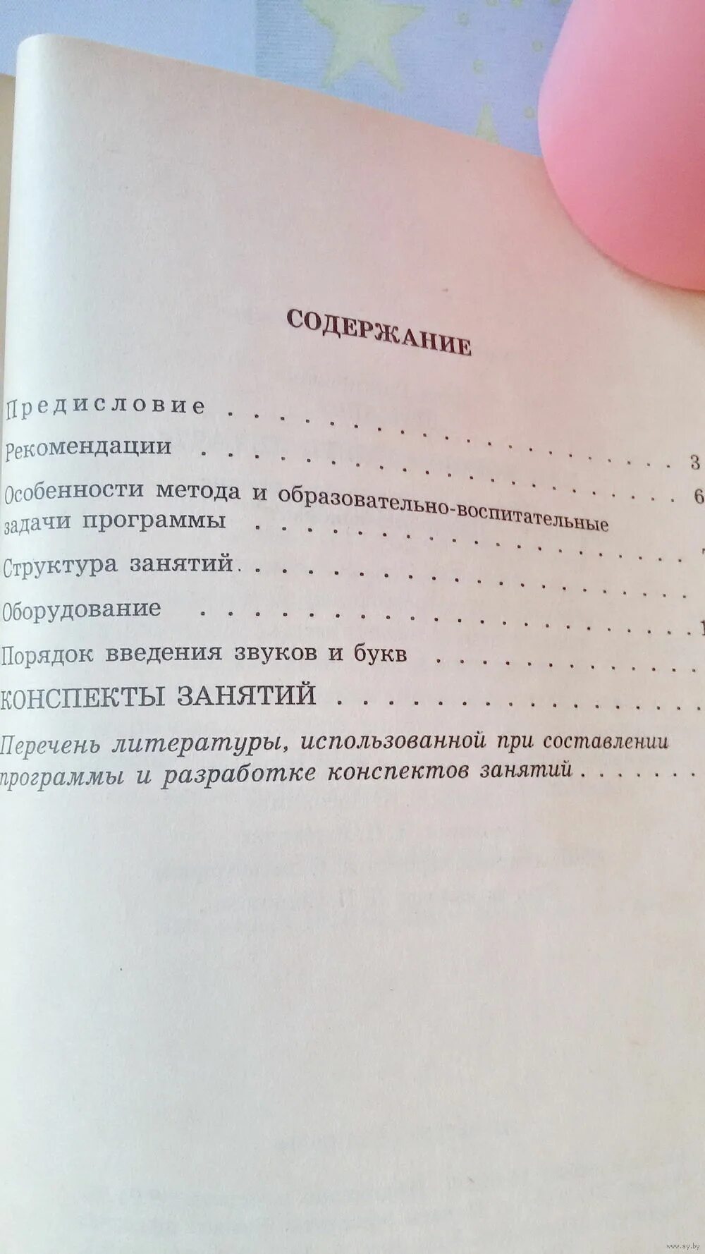 Носов как хорошо уметь читать. Шумаева как хорошо уметь читать. Шумаева как хорошо уметь читать. Как хорошо уметь читать презентация. Шумаева обучение грамоте в подготовительной группе.