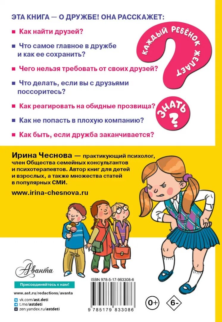 Как найти друзей. Как найти друзей в жизни. Как найти настоящих друзей. Как найти друзей. Памятка.