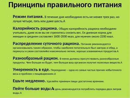 Досаливание готовых блюд это принцип здорового питания