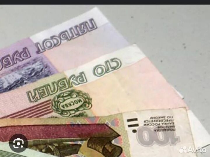 600 рублей. 14 700 руб. 700 рублей купюра. Приз 700 рублей. 700 рублей.