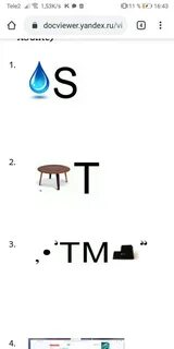 Ребусы 3 уровень