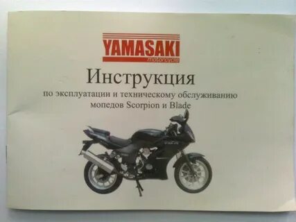 Эксплуатация мопедов