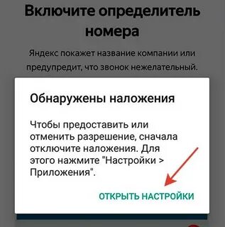 Определитель номера название